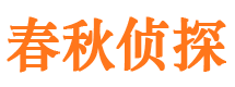 平顶山市调查公司